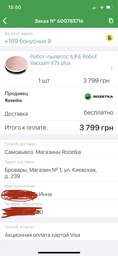 Робот-пилосос ILIFE V7s Plus для сухого та вологого прибирання фото від покупців 6
