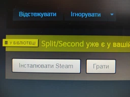 Гра Split/Second для ПК (Ключ активації Steam) фото от покупателей 1