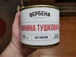 Свинина тушеная Вербена 525 г (4820209620092) фото от покупателей 10