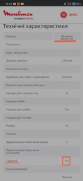 Мясорубка MOULINEX ME442T фото от покупателей 1