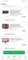 Компьютер Artline Gaming X65 v12 фото от покупателей 4