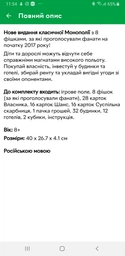 Настольная игра Hasbro Классическая Монополия обновленная (28902241) (C1009_121) фото от покупателей 1