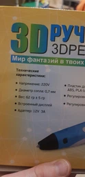 3D-ручка c LCD дисплеем 3D Pen 2 Фиолетовая (2000992384445) фото от покупателей 1