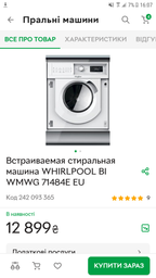 Пральна машина Whirlpool BIWMWG71484E фото від покупців 8