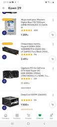 Видеокарта Gigabyte PCI-Ex GeForce GTX 1660 Super OC 6GB GDDR6 (192bit) (1785/14000) (1 x HDMI, 3 x Display Port) (GV-N166SOC-6GD) фото от покупателей 3