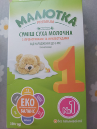 Молочна суха суміш Малютка Хорол Premium 1 з 0 місяців 350 г (4820199500084_1) фото від покупців 17