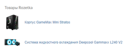 Корпус GAMEMAX MINI STRATOS фото от покупателей 1