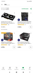 Блок питания ASUS ROG Strix 750W Gold PSU (ROG-STRIX-750G) фото от покупателей 16