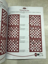 Шахи для дітей - Романова І. (9789669152794) фото от покупателей 1