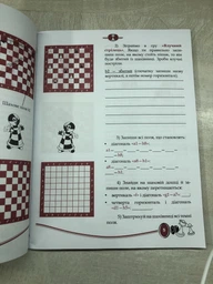 Шахи для дітей - Романова І. (9789669152794)