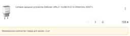 Мережевий зарядний пристрій Defender UPA-21 1xUSB 5V/2.1А White/Grey (83571)