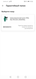 Циркуляционный насос Wilo Star-RS 25/6 (4032956) фото от покупателей 2