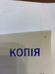 Штамп "Копія" 4911 TRODAT фото от покупателей 1