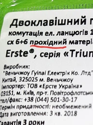 Перемикач двоклавішний Erste Triumph 9202-32 білий фото від покупців 2