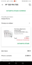 Мінералізатор Ecosoft PD2010ECOPKG 2"х10" фото від покупців 4