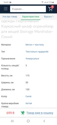 Складна шафа для зберігання одягу Storage Wardrobe Синій тканинний