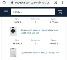 Комплект для монтажа машин в колонну MIELE WTV 501 фото от покупателей 2