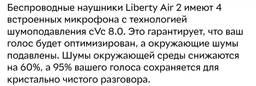 Навушники Anker SoundCore Liberty Air 2 White