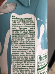Напиток растительный Vega Milk кокос с рисом ультрапастеризованный 950 мл (4820192263313_4820016254978)