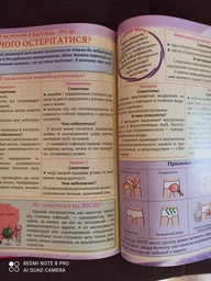 100 та 1 запитання й відповідь"про це". Все про що підлітки соромляться говорити з дорослими (9789669369123) фото от покупателей 1