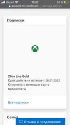 Xbox Live Gold - 12 місяців Xbox 360/One/Series Trial підписка для всіх регіонів і країн