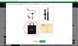 Кольцевая USB RGBW LED лампа Puluz PKT3055B 10.2" + штатив 1.65 м