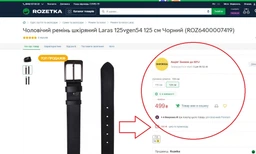 Ремень мужской из натуральной кожи Laras 125vgen54 125 см Черный (ROZ6400007419) фото от покупателей 8