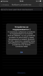 Автосканер OBD2 Bluetooth ELM327 v2.1 чип NEC (диагностический адаптер) фото от покупателей 18