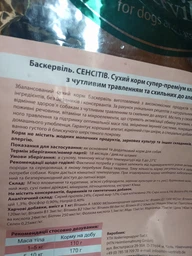 Сухой корм для собак Baskerville Sensitive с говядиной и курицей, 7.5 кг