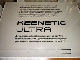 Бездротовий маршрутизатор Keenetic Ultra (KN-1810) (AC2600, 4xGE, 1x Combo SFP/GE, 1xUSB2.0, 1xUSB3.0, 4 антени 5 дБі) фото від покупців 10