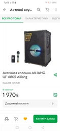 Мікрофон SoundKing EH002
