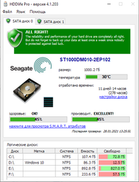 Накопитель HDD SATA 1.0TB Seagate BarraCuda 7200rpm 64MB (ST1000DM010)