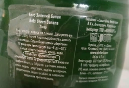 Лікер Bols Green Banana 0.7 л 17% (8716000964885)