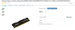 Оперативная память HyperX DDR4-3200 8192MB PC4-25600 Fury Black (HX432C16FB3/8) фото от покупателей 15