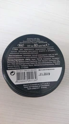 Гума PROFIStyle Men's Style для моделювання зачіски 80 г (4820003291139) фото від покупців 1