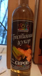 Сироп Топпінг Тростинний цукор 900 г (4820145370563) фото від покупців 4