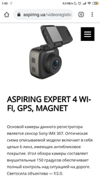 Видеорегистратор Aspiring Expert 4 Wi-Fi GPS Magnet (Expert 4)