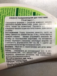 Плямовивідник для текстилю Frosch 75 мл (4001499923739) фото від покупців 4