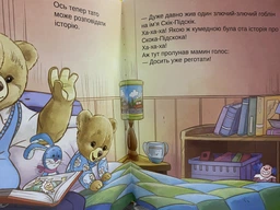 Тедді Мамин помічник - Джиралдо Марія Лоретта (9789669820761) фото від покупців 4