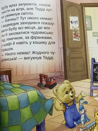 Тедді Мамин помічник - Джиралдо Марія Лоретта (9789669820761) фото від покупців 2