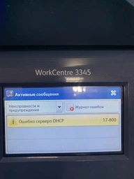МФУ Xerox WorkCentre 3345DNI (3345V_DNI) фото от покупателей 2