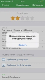 Кабель для iPhone Lightning to USB кабель зарядки для iPad IOS 1m и блок питания зарядный Комплект White PAVLYSH (PZ-05)