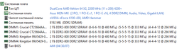 Оперативная память DDR2-800 4Gb PC2-6400 (Kit of 2x2048) Cyborg CD2F800T6/4G 4096MB (770008609) фото от покупателей 16