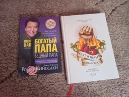 Багатий тато, Бідний тато. Роберт Т. Кійосакі. Попурі ТВЕРДА ОБКЛАДИНКА фото від покупців 2