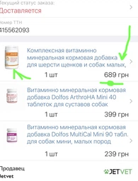 Витаминно минеральная добавка Dolfos Dolvit Beta&nbsp;Caroten & Biotyna Forte для щенков и собак для кожи и шерсти 90 т 135-90