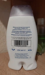 Дитяча піна для ванни Avon Солодкі сни з ароматом лаванди 250 мл (05562) (ROZ6400103361) фото від покупців 1