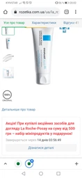 Успокаивающий бальзам La Roche-Posay Cicaplast Б5+ Восстанавливающий для поврежденной или раздраженной кожи лица и тела 100 мл (3337875816847) фото от покупателей 18