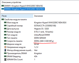 Оперативная память HyperX DDR4-3200 8192MB PC4-25600 Fury Black (HX432C16FB3/8) фото от покупателей 12