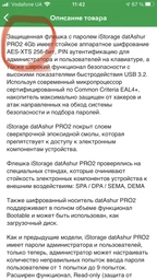 Защищенная флешка с паролем iStorage datashur Pro2 128ГБ