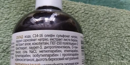 Дегтярное мыло Botanica антибактериальное 280 мл (4820136550523) фото от покупателей 2
